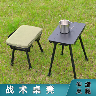 战术小马凳双用桌椅桌腿升降户外露营轻量化小凳子便携式钓鱼折叠