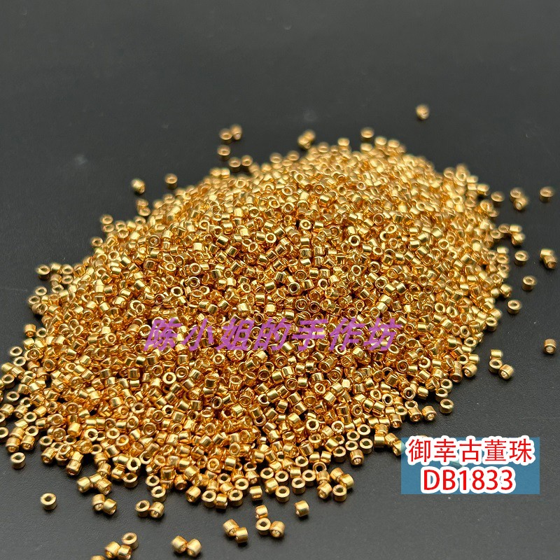 DB1833日本御幸miyuki保色古董珠