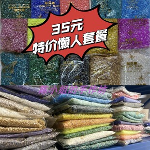 【清仓特价】日本进口御幸/星牌管珠米珠礼包福袋一斤装 10个颜色