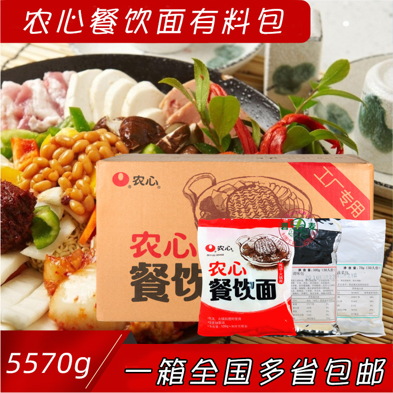 农心辛拉面85g*10袋香菇牛肉拉面方便面煮面无料包面饼餐饮火锅面