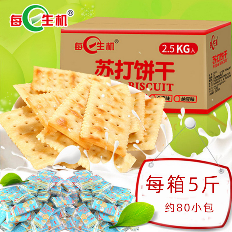 整箱苏打饼干咸味奶香苏打饼干