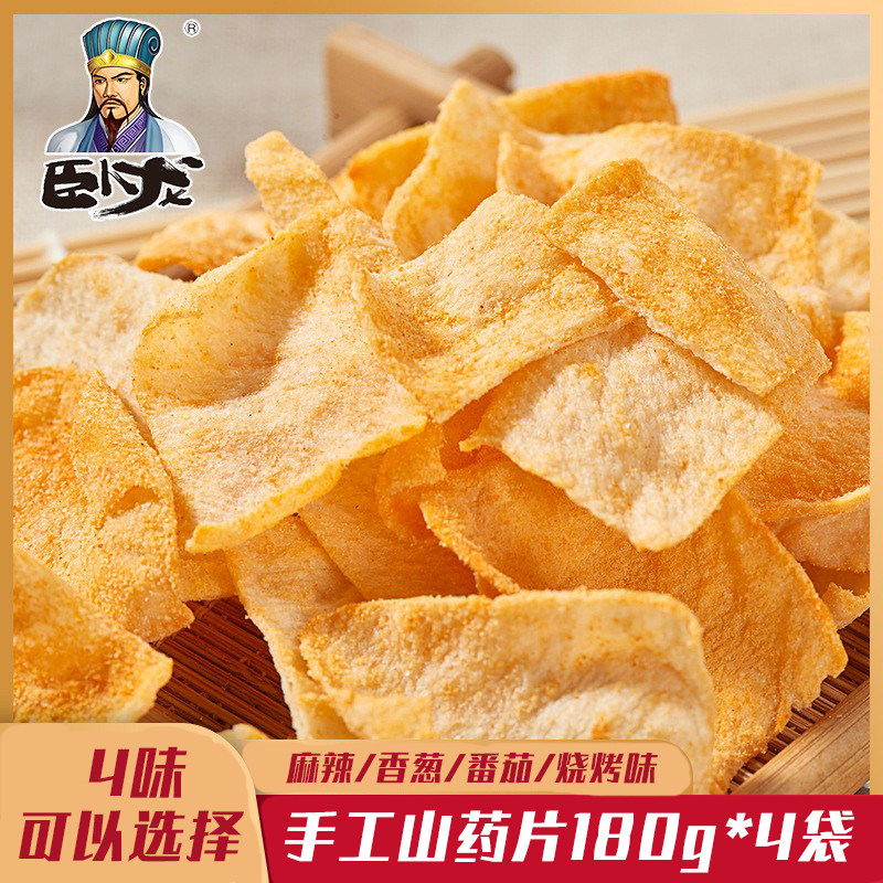 卧龙山药脆片手工锅巴怀旧小吃薄脆薯片山药片襄阳零食品180g袋装