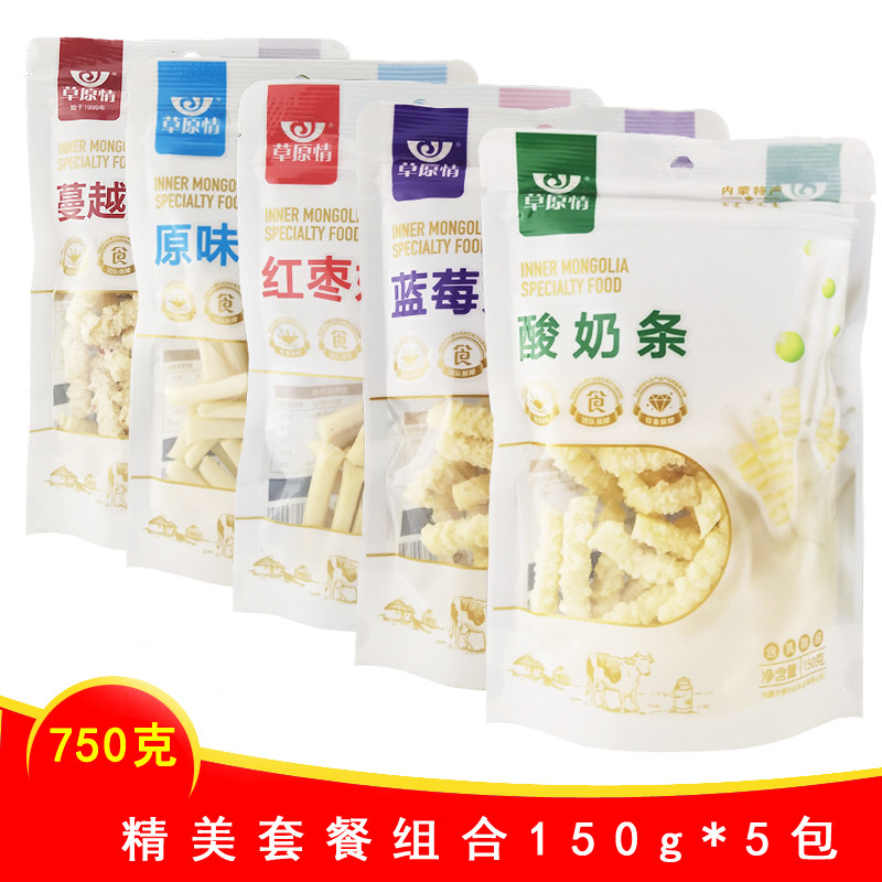 内蒙特产150x5袋草原情奶酪干奶条原味酸奶红枣蓝莓酪酥组合糖果