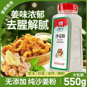 中国空气炸锅专用调料私房猫500g
