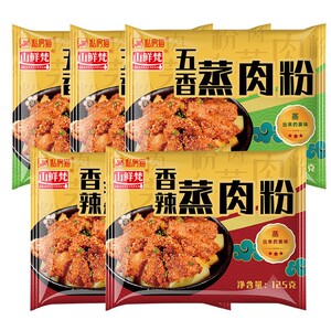 125g*5袋蒸肉米粉香辣味五香味