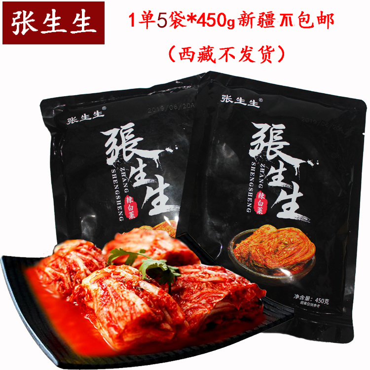 东北辣白菜免切款张生生泡菜袋装