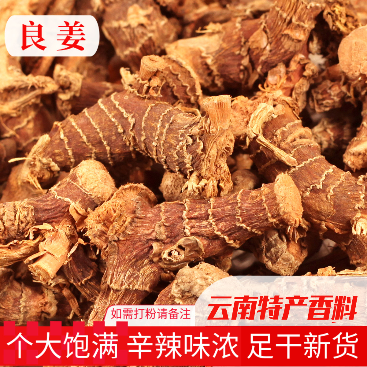 卤料可打粉新鲜炖肉500g良姜