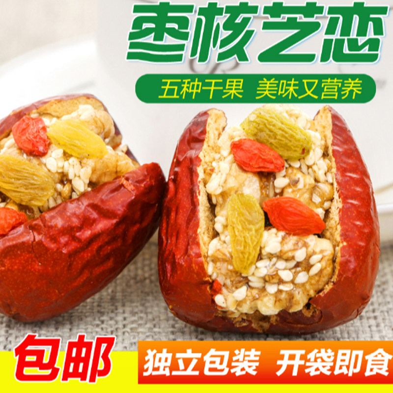 红枣夹核桃仁枸杞葡萄干什锦枣夹