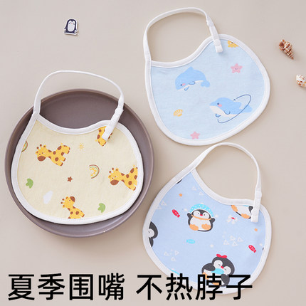 口水巾夏季薄款纯棉婴儿宝宝吸水巾防水围兜新生儿围嘴夏天超薄款