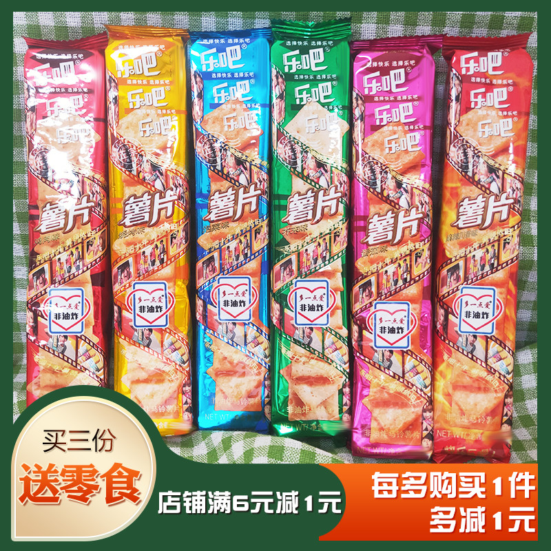 乐吧薯片非油炸办公室休闲零食