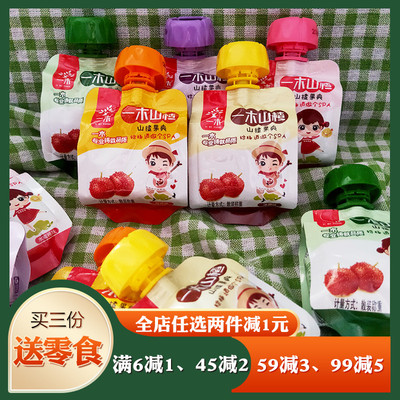 一木山楂果爽果泥水果泥