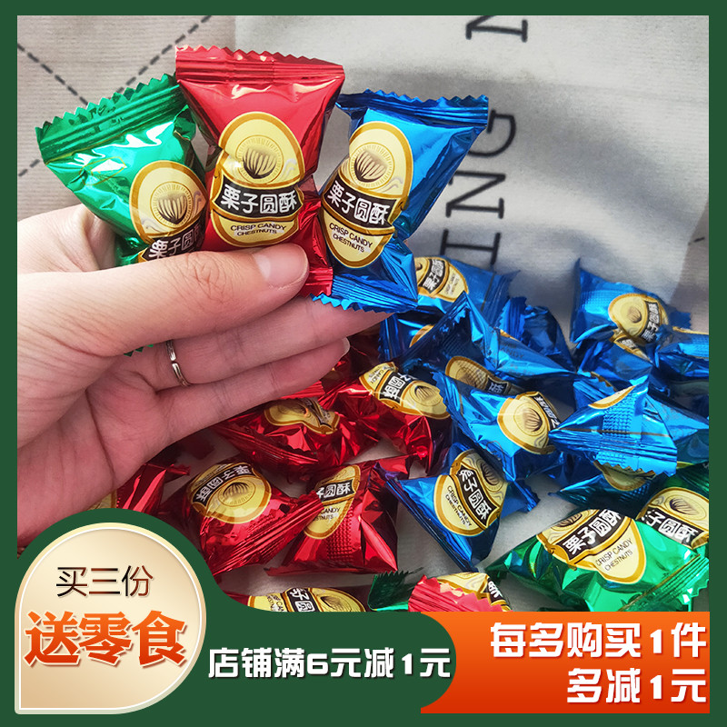 恒盛六祥栗子酥酥糖年货喜糖零食
