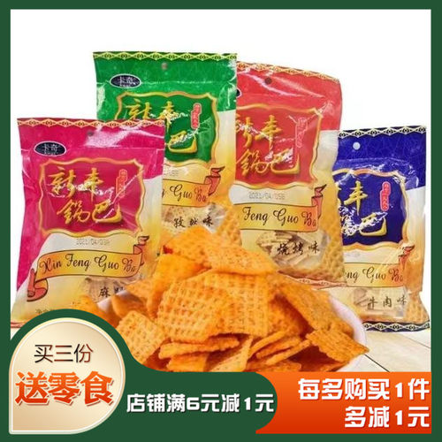 卡奇新丰锅巴膨化零食食品