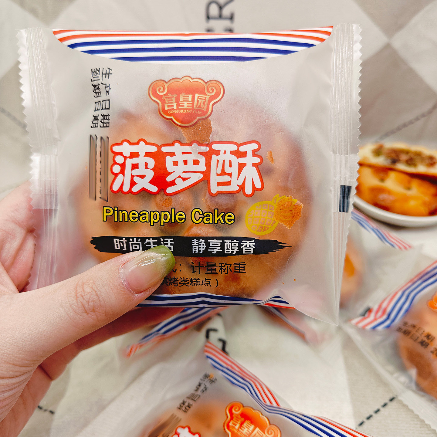 宫皇园菠萝酥小袋装下午茶糕点