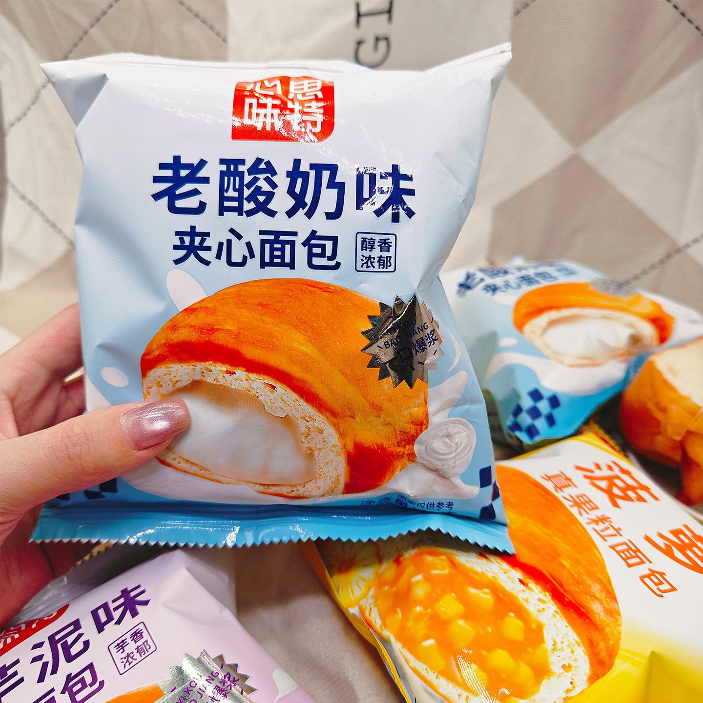 夹心面包芋泥老酸奶款菠萝果粒款