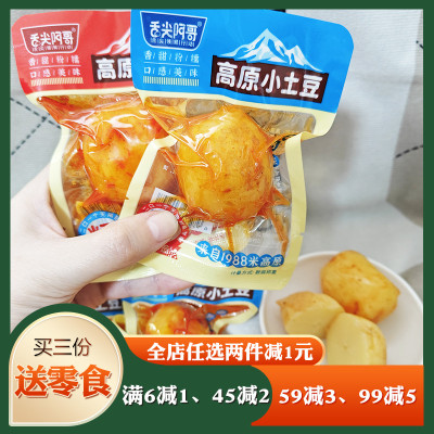 舌尖阿哥小土豆鲜辣烧烤咸菜零食