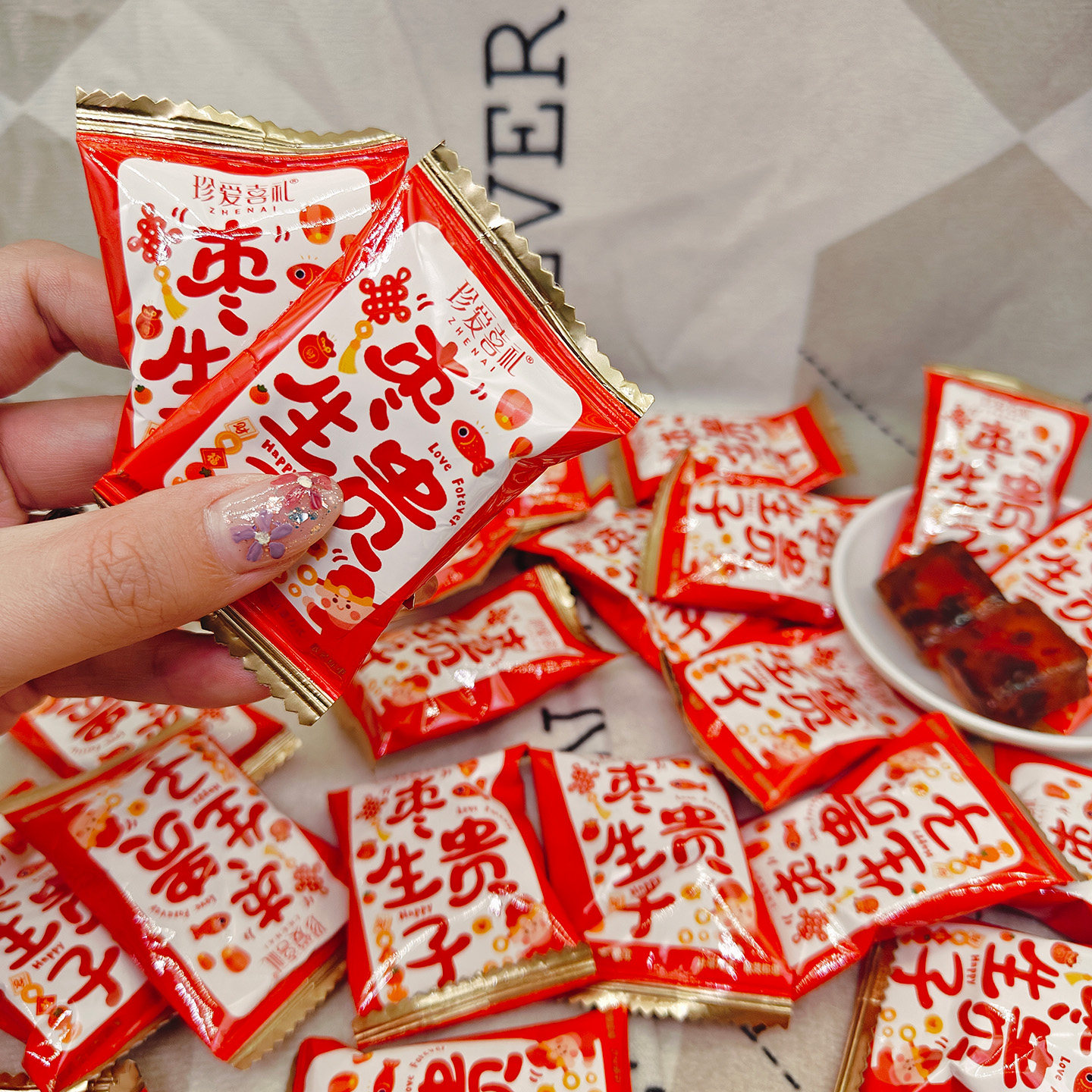 珍爱喜礼枣生贵子红枣味软糖零食