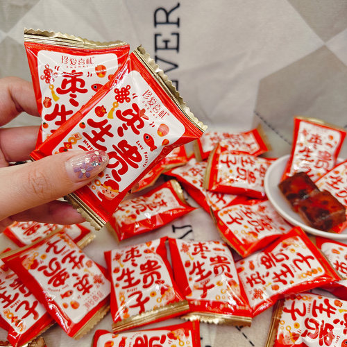 珍爱喜礼枣生贵子红枣味软糖零食