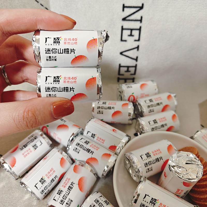 广盛迷你山楂片散装80后怀旧年货零食小吃山楂制品喜糖婚庆零食