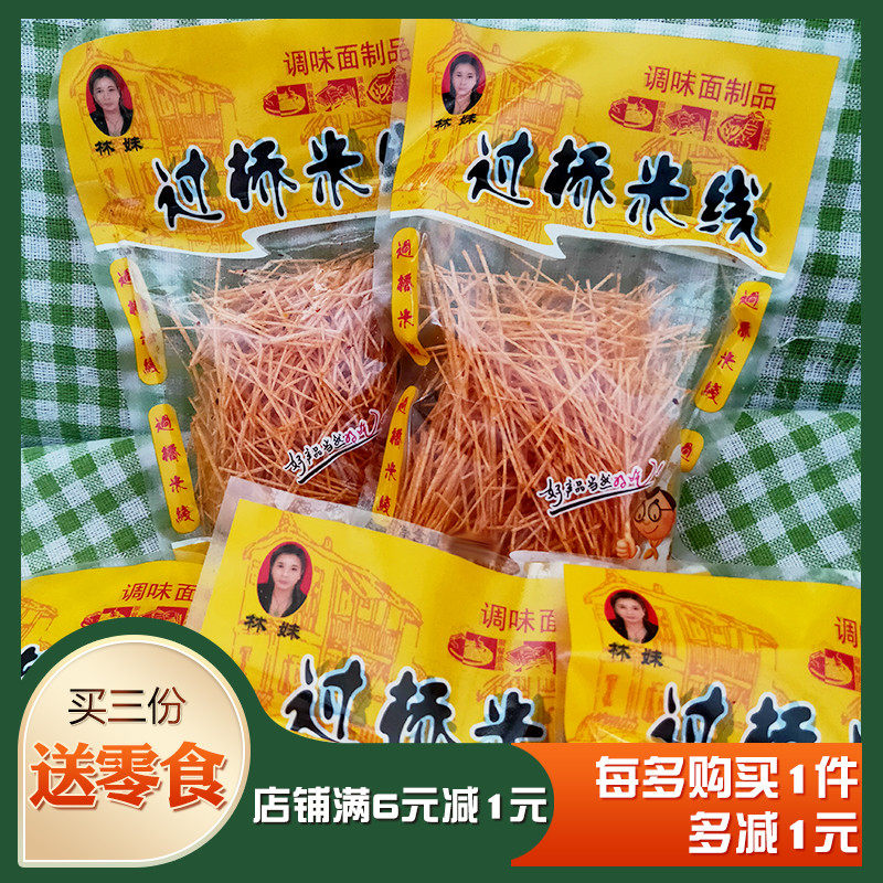 林妹过桥米线面筋调味面制品辣条辣丝8090后怀旧零食小吃休闲食品,零食/坚果/特产,面筋制品,淘宝优惠券,粉丝福利购,淘宝优惠卷