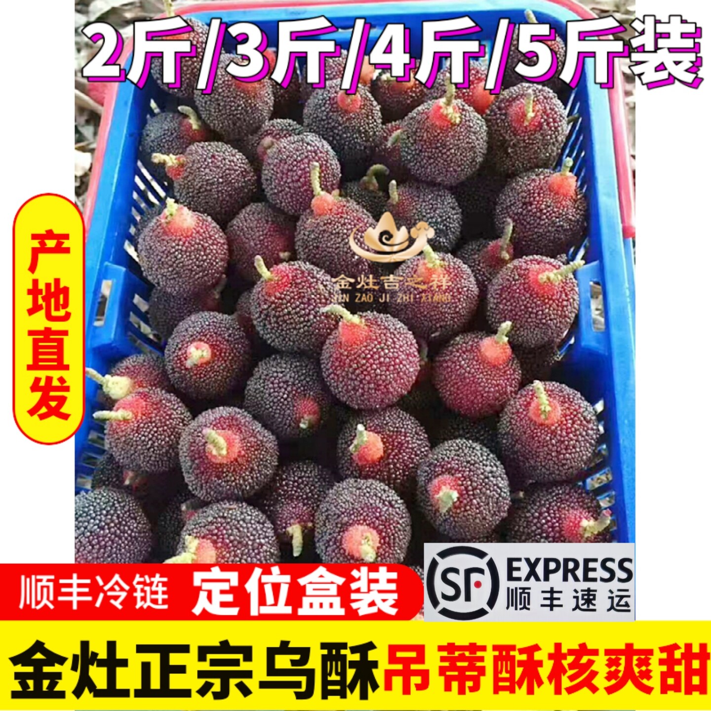现摘正宗潮阳金灶乌酥杨梅当季新鲜水果礼盒装非西胪内輋乌苏吊蒂