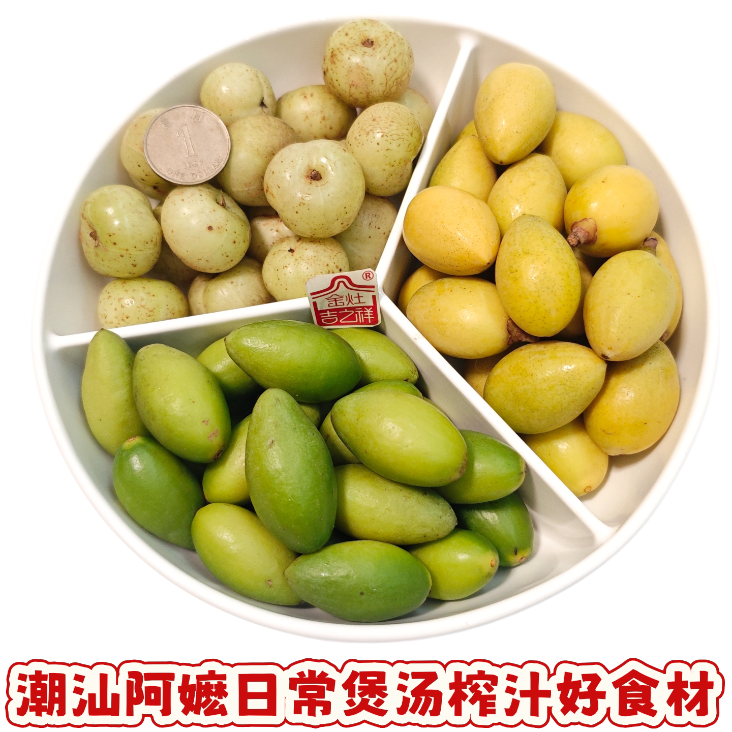 当季潮汕金灶现摘柿饼甜种油甘新鲜水果孕妇余甘子油柑滇橄榄榨汁