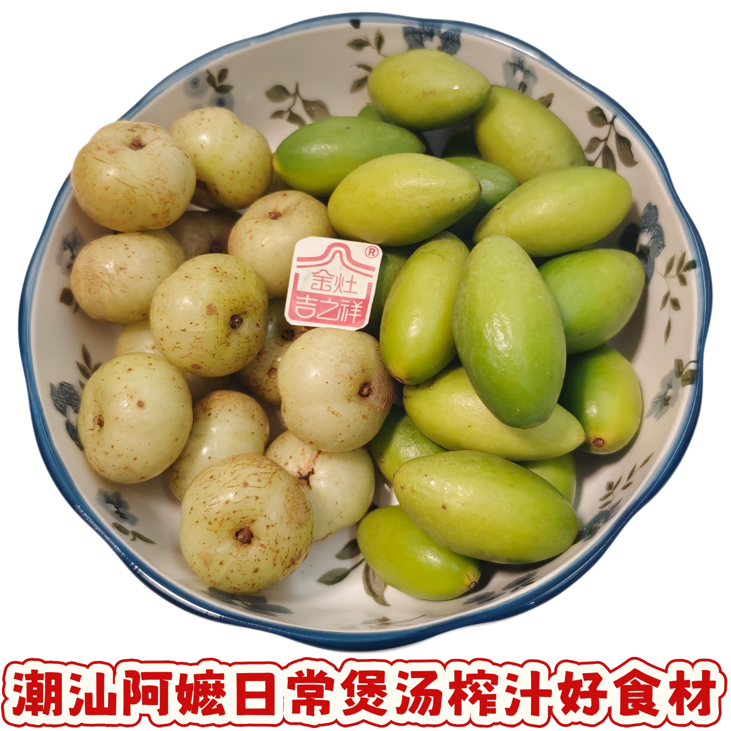 应季新鲜水果潮汕特产金灶青橄榄黄橄榄油柑生吃榨汁甘煲汤滇橄榄
