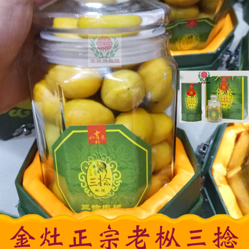 当季正宗广东潮汕金灶金玉三捻新鲜青橄榄老树纵三捻橄榄礼盒包邮