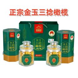 当季现摘广东潮汕特产正宗老纵金玉三捻橄榄新鲜水果送礼年礼盒装