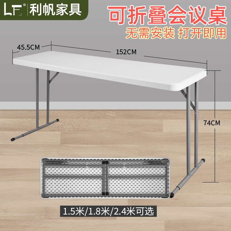 利帆家具可折叠HDPE方便