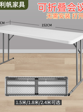 轻奢会议桌长桌白色简约现代塑料洽谈培训桌可折叠餐桌图书馆桌子