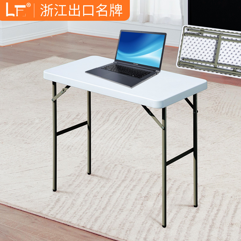 利帆便携式塑料折叠桌多功能