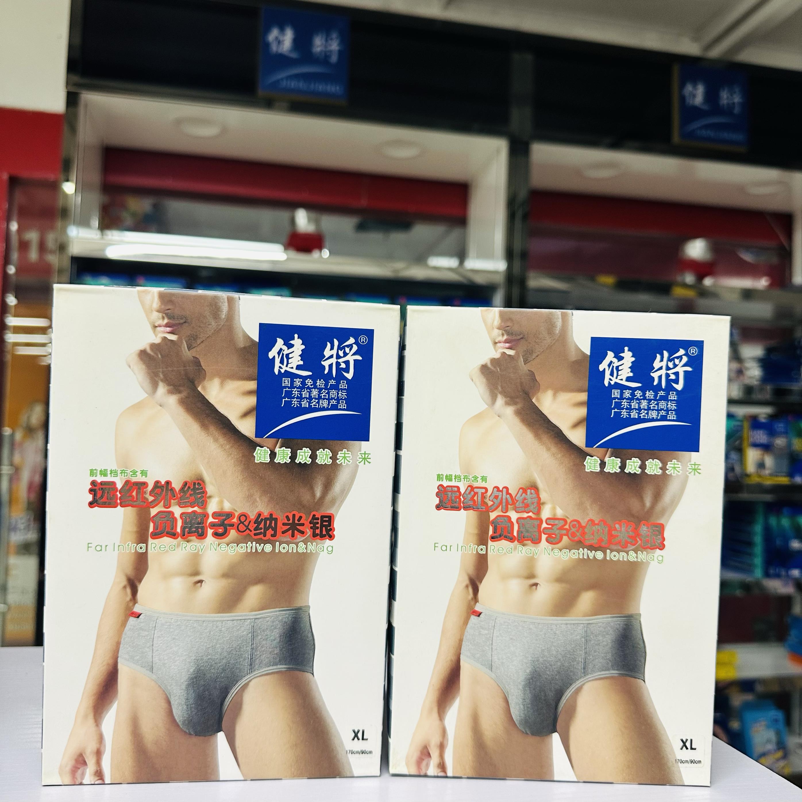 弹力棉三角内裤远红外负离子（香味）中腰舒适透气包臀三角裤