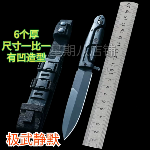 (极武-静默）户外露营战术钳子厨房刀具多功能N690防身家用切菜刀