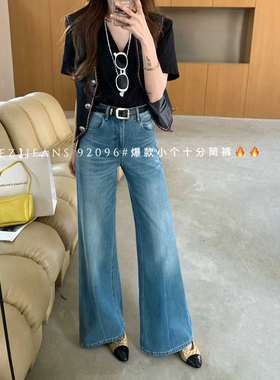 IEZ阔腿牛仔裤四面弹宽松显瘦小个子梨型身材粗腿宽跨十分裤92096