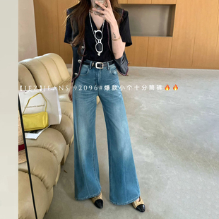 IEZ阔腿牛仔裤四面弹宽松显瘦小个子梨型身材粗腿宽跨十分裤92096