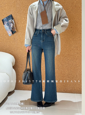 TOP欧制蓝色加绒牛仔裤冬加厚版型超好看的裤子女款不贴腿微喇裤