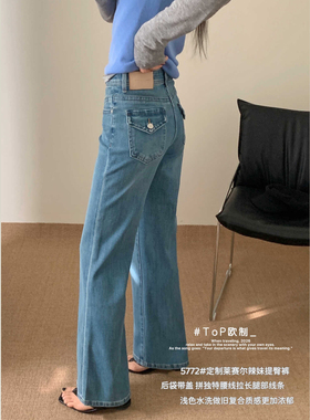 TOP欧制早春新款浅蓝色牛仔裤女巨好看百搭的裤子直筒微喇裤5772
