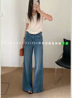 IEZ蓝色直筒牛仔裤阔腿宽松2026早春款高腰显瘦巨好看百搭的裤子