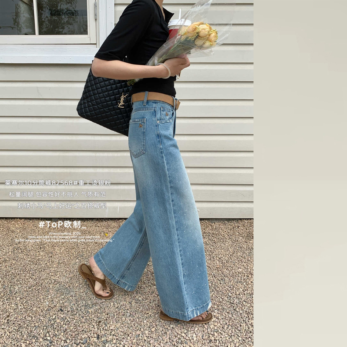 TOP欧制带钻直筒牛仔裤阔腿宽松2026早春新款小个子梨型身材裤子,女装/女士精品,牛仔裤,淘宝优惠券,粉丝福利购,淘宝优惠卷