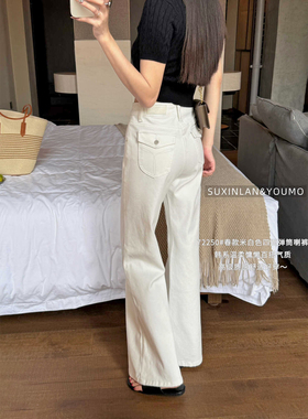 YOUMO白色微喇牛仔裤女2026新款巨好看百搭的裤子高腰显瘦筒喇裤