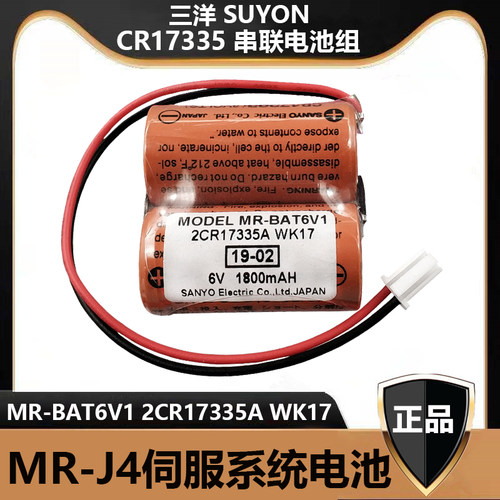 原装MR-BAT6V1 2CR17335A WK17 6V 三菱M80驱动器 J4伺服系统电池