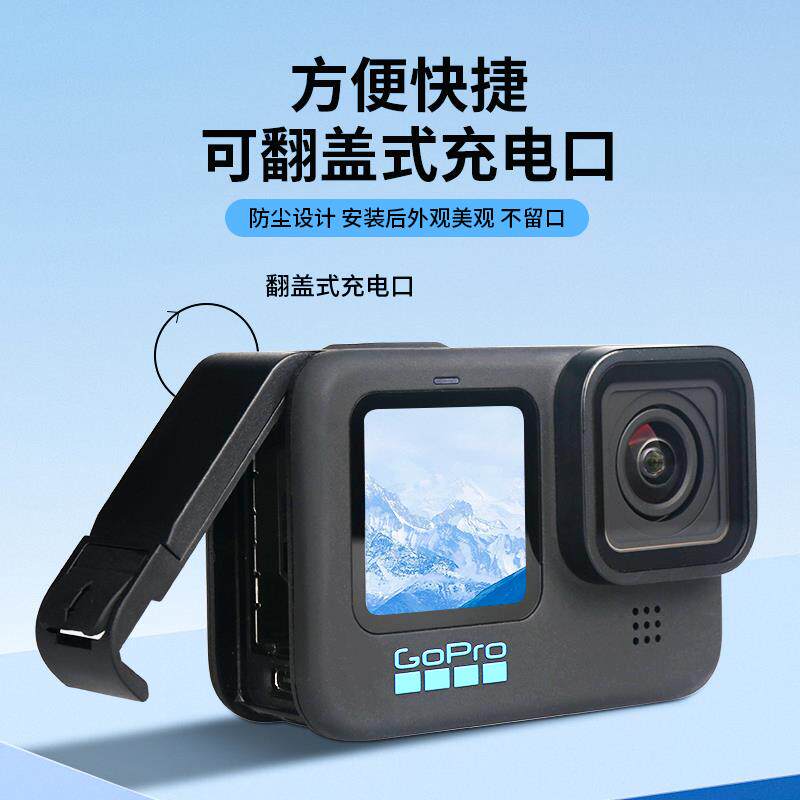 吉卡迪适用gopro12/11/10/9充电侧盖gopro11电池侧盖边充边录盖狗