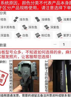 三脚架快装板云台底座夹座配件加长快拆板单反相机丰丰FONFON02