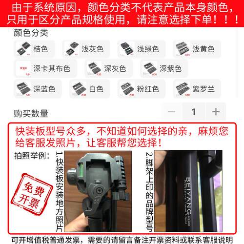 三脚架快装板云台底座夹座配件加长快拆板单反相机丰丰FONFON02