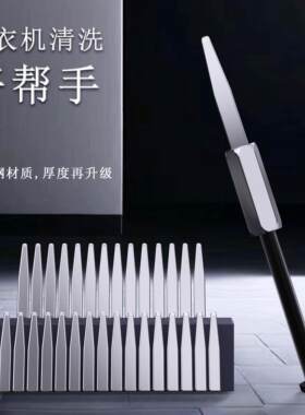 适用西门子滚筒洗衣机拆卸专用工具内筒卡扣拆装工具插片清洗套装