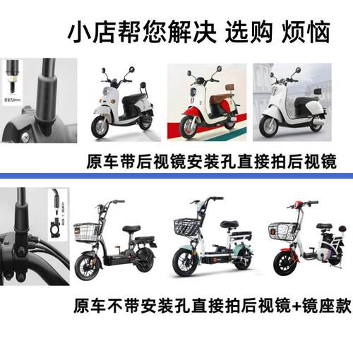 雅迪电动车专用后视镜米彩反光镜DE2米迪Q舞莱克冠能8m原车倒车镜