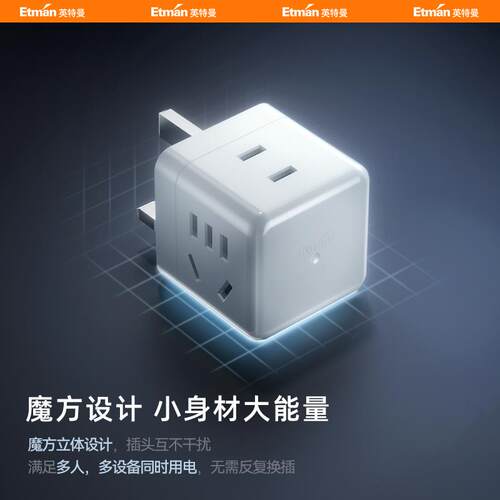 英特曼英标转换插头中国香港电源插座转换器新加坡英国充电转换头