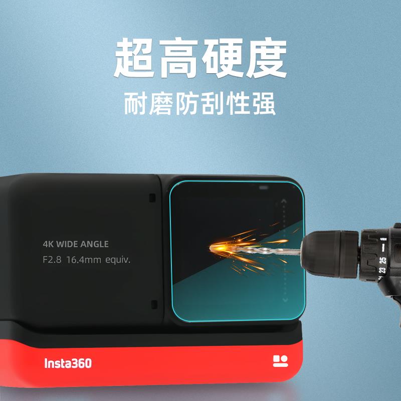 适用影石Insta360oner 4K版高清防爆钢化膜镜头防刮防摔保护相机
