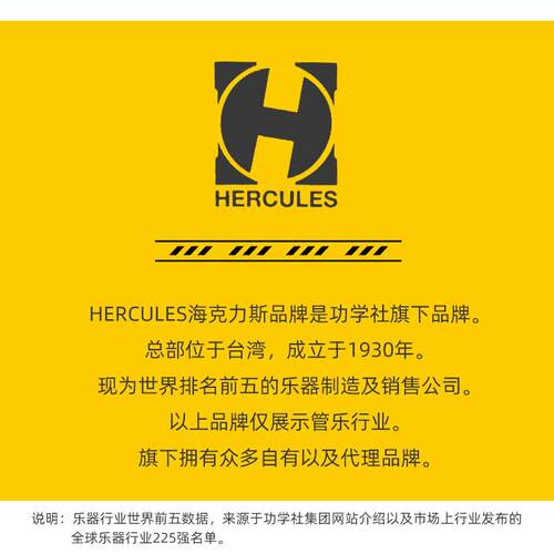 HERCULES海克力斯圆号通用支架法国号乐器展示摆放置架子DS550BB